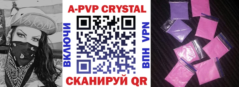 Купить  Снежногорск  Alpha-PVP Соль 