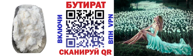 Бутират GHB  Купить  Снежногорск 