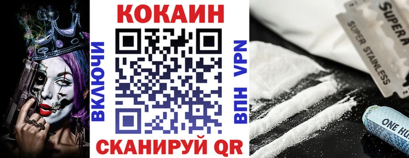 Купить где  Снежногорск  Cocaine VHQ 
