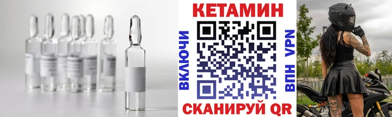 КЕТАМИН VHQ  Купить закладки  Снежногорск 