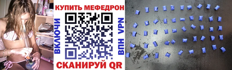 МЕФ мука  Купить закладки  Снежногорск 