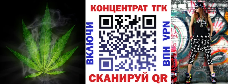 Купить Снежногорск ТГК THC oil
